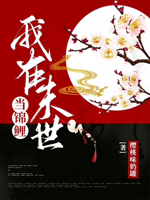 陈月涵马清宇小说《我在末世当锦鲤》在线阅读