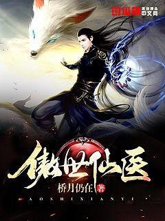 主人公叫大奎叶寒的小说傲世仙医在线阅读全文