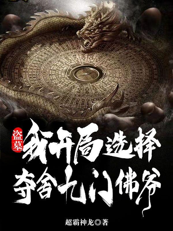 求张启山小说免费资源