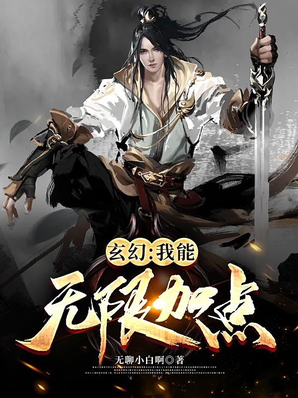 小说《举报！这个镇魔卫实在过于猖狂》全文免费阅读