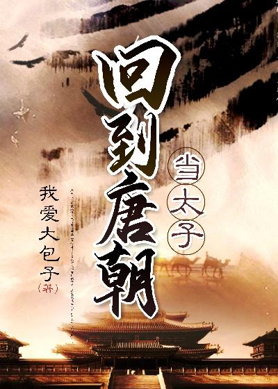 主人公叫云琰花影狄仁杰的小说哪里免费看