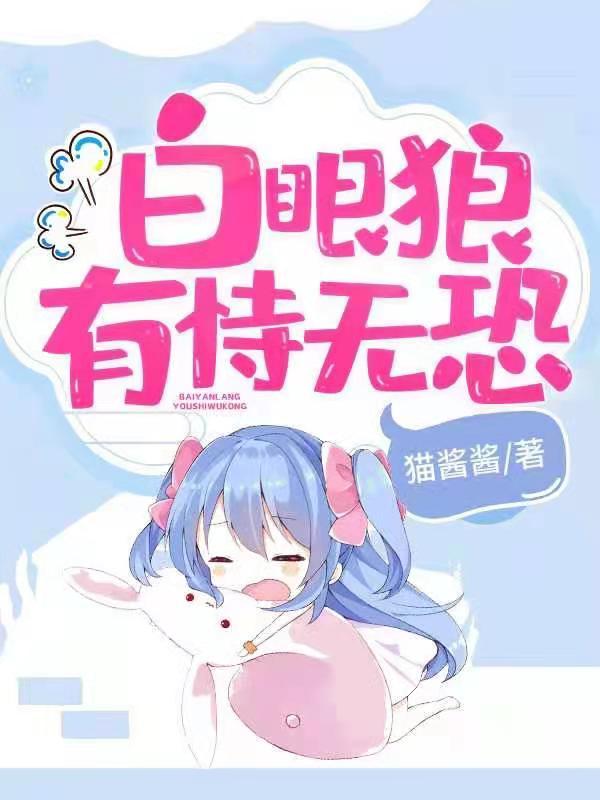 猫酱酱小说在哪里可以看