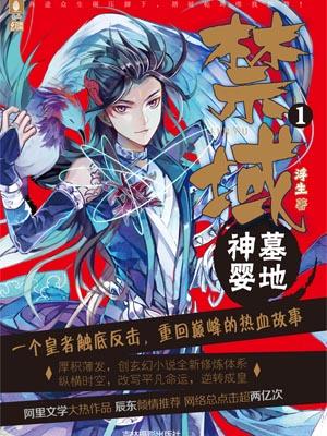 主角叫浮生乾羽叶黎的小说在哪阅读