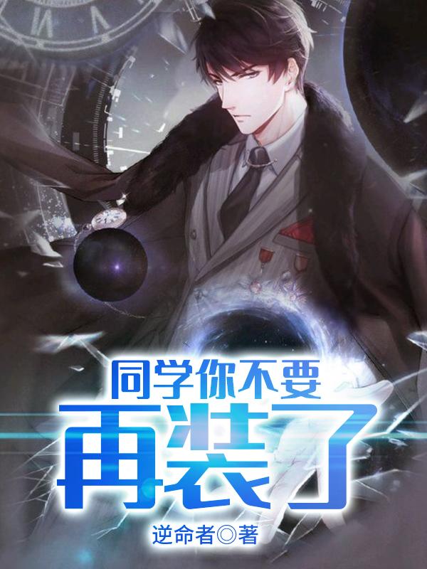 主人公叫付碧含严卿的小说同学你不要再装了在线阅读全文-优文网