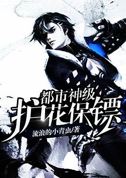 主人公章星云凌筱雅小说都市神级护花保镖在线全文阅读-优文网