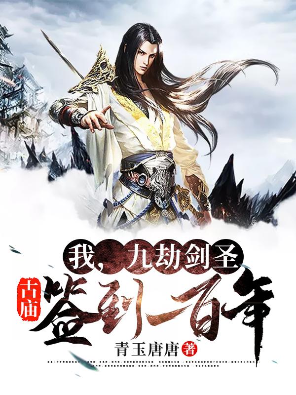 罗天项姚小说在哪里可以看