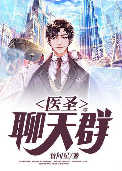 求杨临张老先生小说免费资源