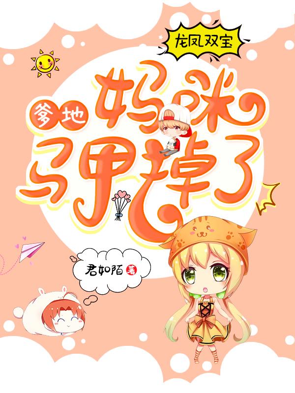 陆斯年糖糖苏染苏棉棉小说在哪里可以看