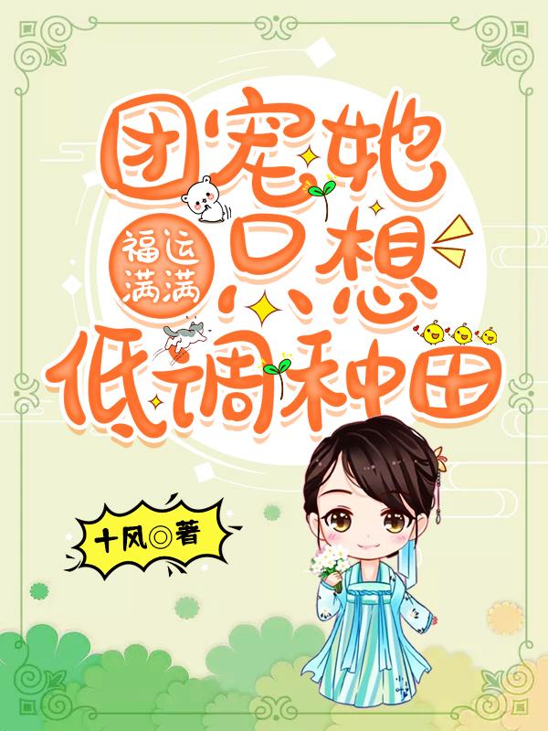 福运满满：团宠她只想低调种田沈云兮沈老太，福运满满：团宠她只想低调种田最新章节