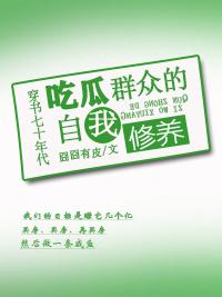 小说《穿书七十年代吃瓜群众的自我修养》在线全文阅读