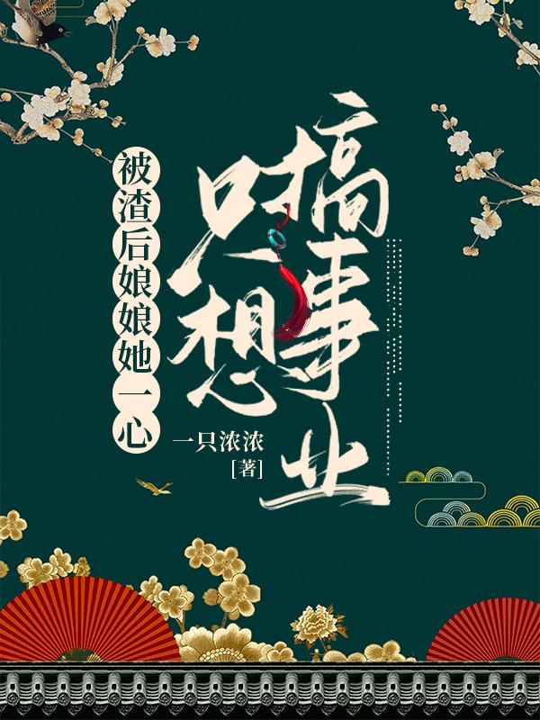 求沈清念萧瑾安小说免费资源