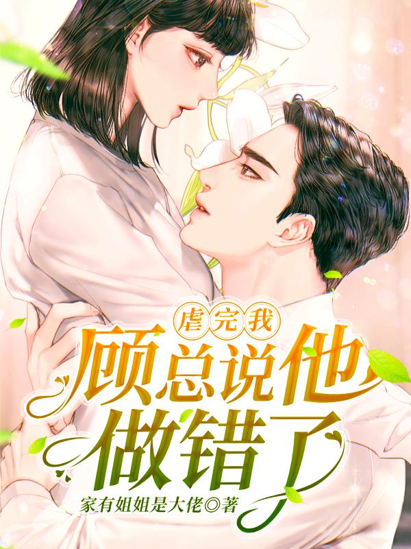 沈惜希顾维君小说在哪里可以看