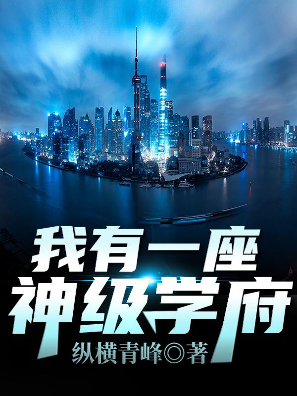 主人公叫秦不凡的小说哪里免费看-经典文学
