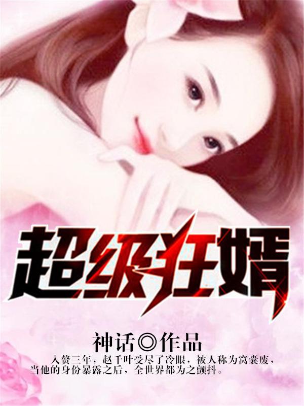 主人公叫王初夏赵千叶的小说哪里免费看