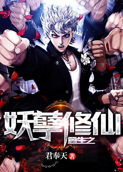 主角叫虎哥唐浩暴发户小说重生之妖孽修仙全文免费阅读
