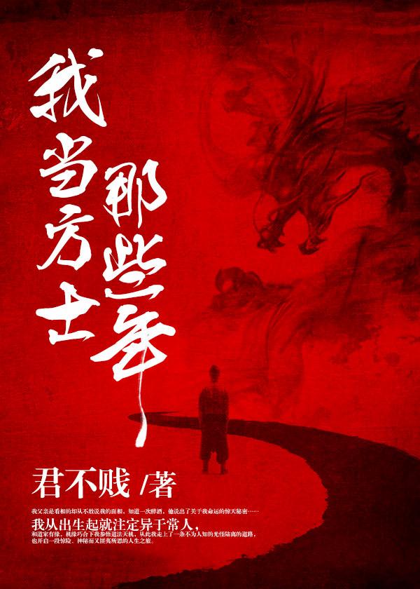 《我当方士那些年》小说章节列表免费试读，钟卫国萧连山小说在线阅读