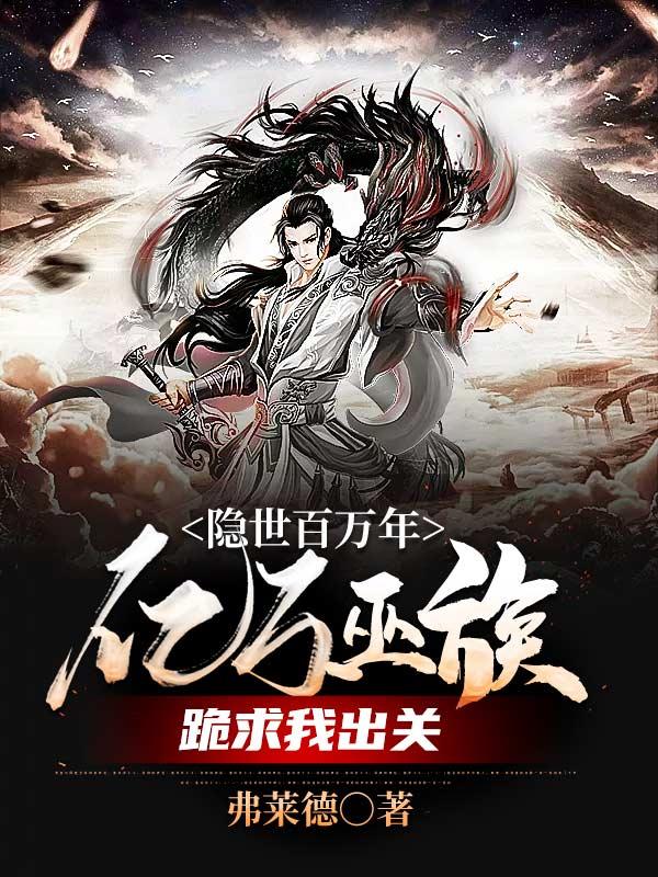 叶尘应龙小说在哪里可以看-瑞奇文学