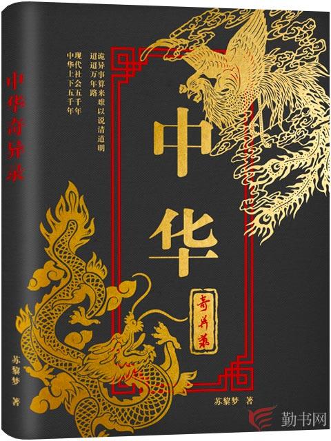 韩笑笑林林萧小说在线全文免费阅读（中华奇异录无弹窗无删减）-优文网
