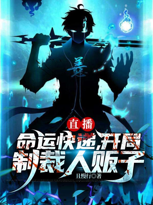 求夏炎黄小花小说免费资源