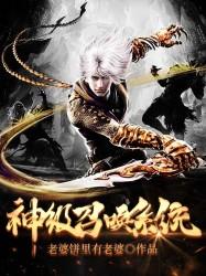 完整版《神级召唤系统》免费阅读