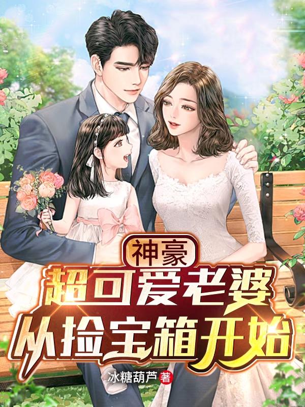 求林天夏甜馨小说免费资源