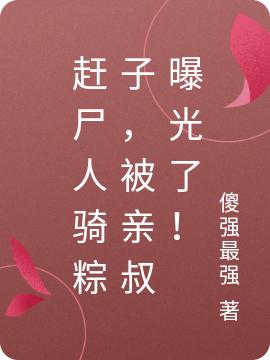 求陈飞飞江明月小说免费资源