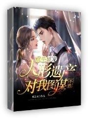 男女主人公叫孙女士池卿秦子衿的小说免费资源