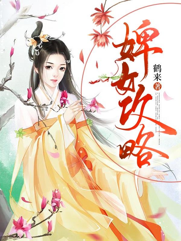 求宁和生苏嬷嬷旺儿小说免费资源-经典文学