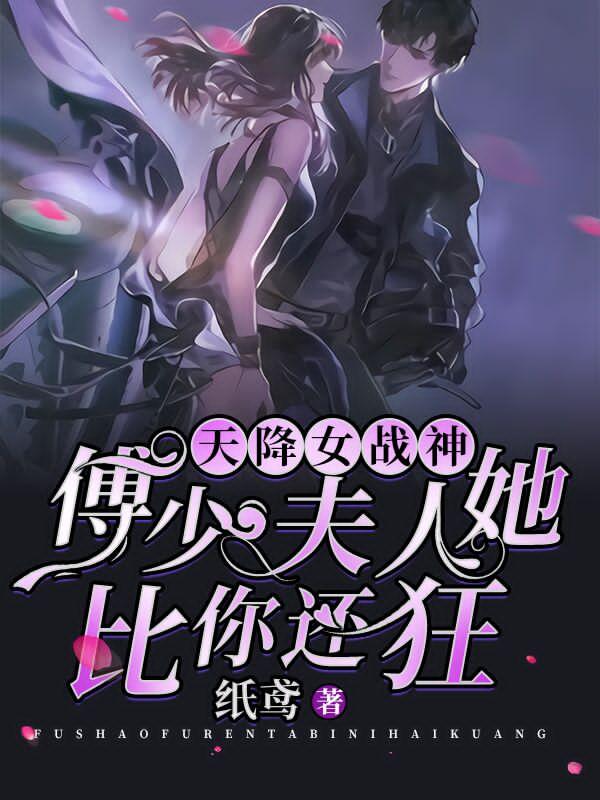 主角叫冯冯洛婷傅司城的小说在哪阅读