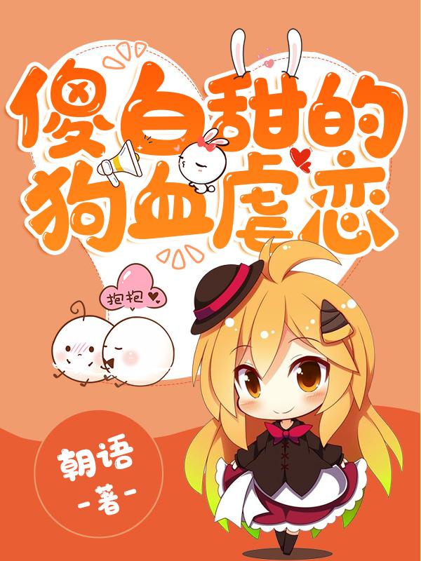 陆晚顾昱廷君雪满傅清守小说在哪里可以看