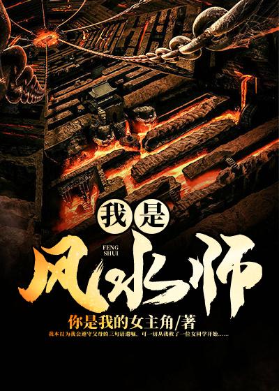 我是风水师主角魏宽陆元小说完整版全文在线阅读-优文网