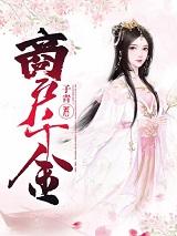 男女主人公叫三娘董牛志高董三娘的小说免费资源