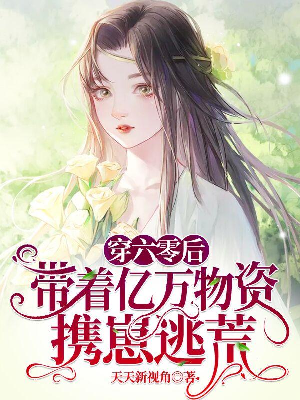 求江夏楚寒江小说免费资源