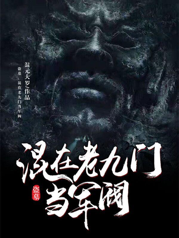 张奇山小说在哪里可以看