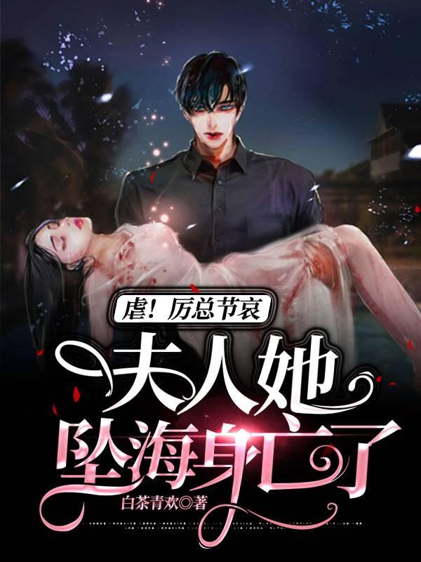 求厉瑾熠唐初瑶小说免费资源