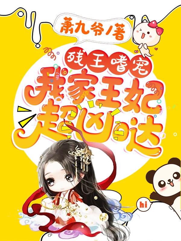 苏卿衣君墨尘苏悠然君离玖小说在哪里可以看-美文小说