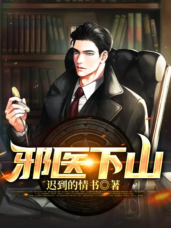 主人公楚轩夏知秋秦玉颜小说入职三天，被美女总裁强行订婚在线全文阅读
