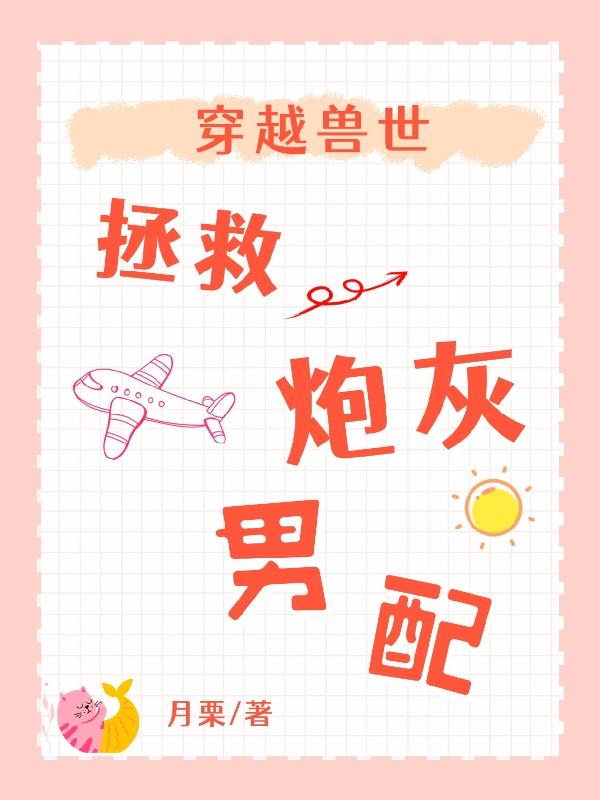 苏梨儿白闵小说在哪里可以看