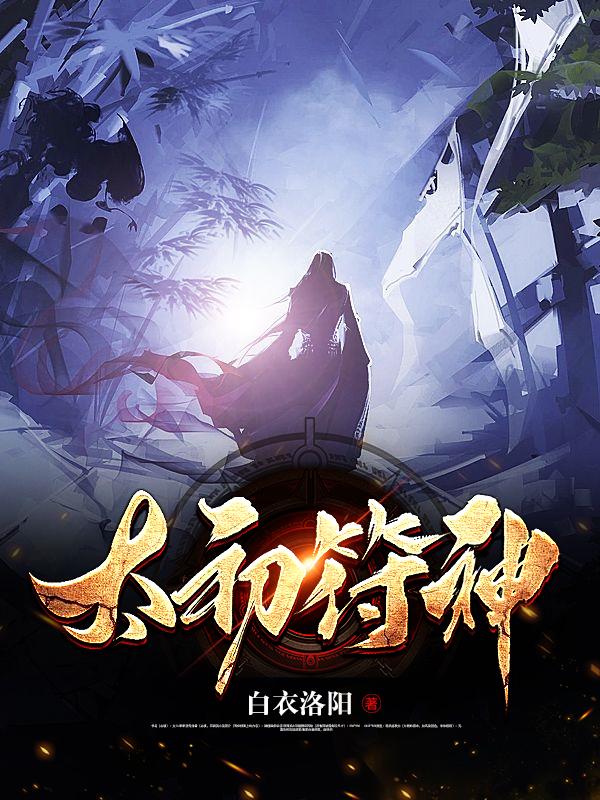 男女主人公叫潘西门青白炎潘老爷子的小说免费资源