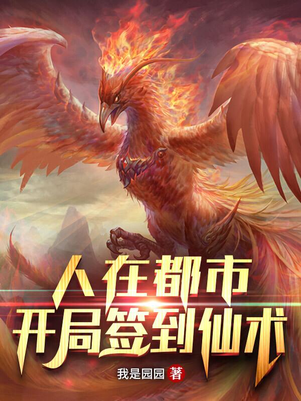 求林凡柳飘飘小说免费资源