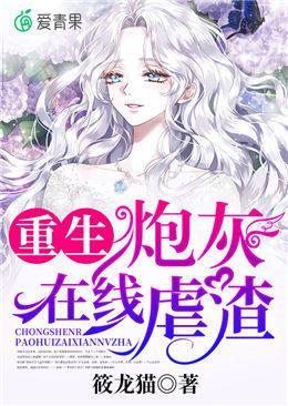 重生炮灰在线虐渣陆世勋肖恩，重生炮灰在线虐渣在线无弹窗阅读-优文网
