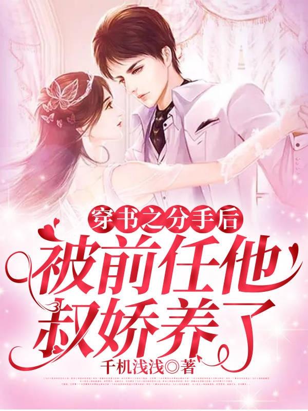 男女主人公叫秦萝程琰的小说免费资源
