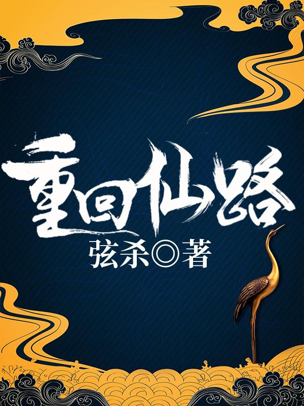 贺秀林紫栖尊主小说在哪里可以看