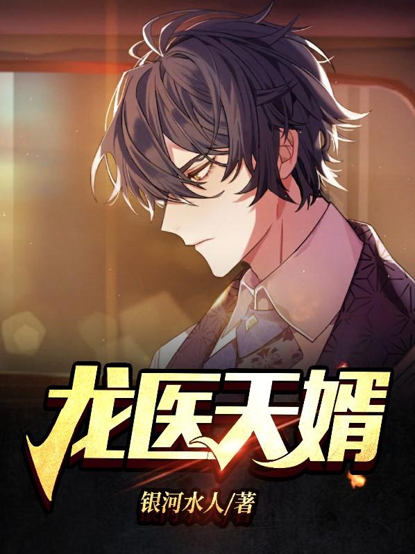 主人公叫柳柳思聪柳婉仪柳如梦的小说哪里免费看