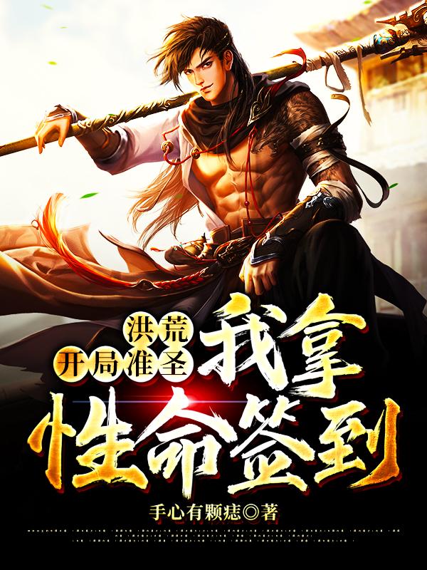 鸿钧杨眉大仙道友小说在哪里可以看-优文网