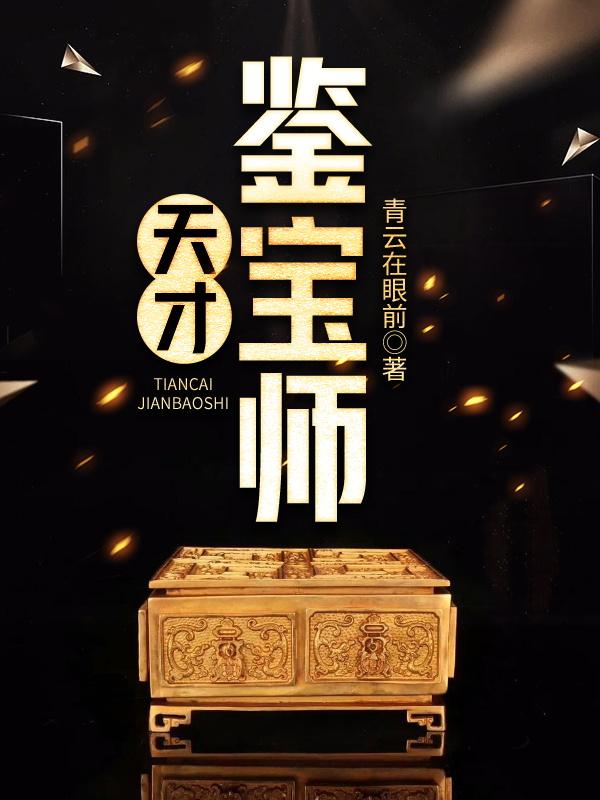 求青云在眼前小说免费资源