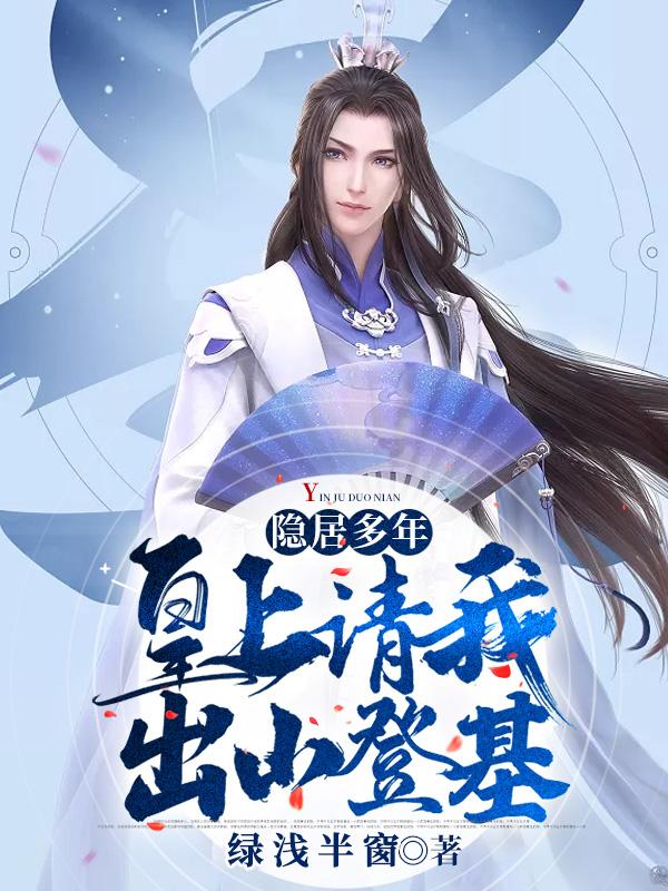 男女主人公叫沈易安张七圣的小说免费资源