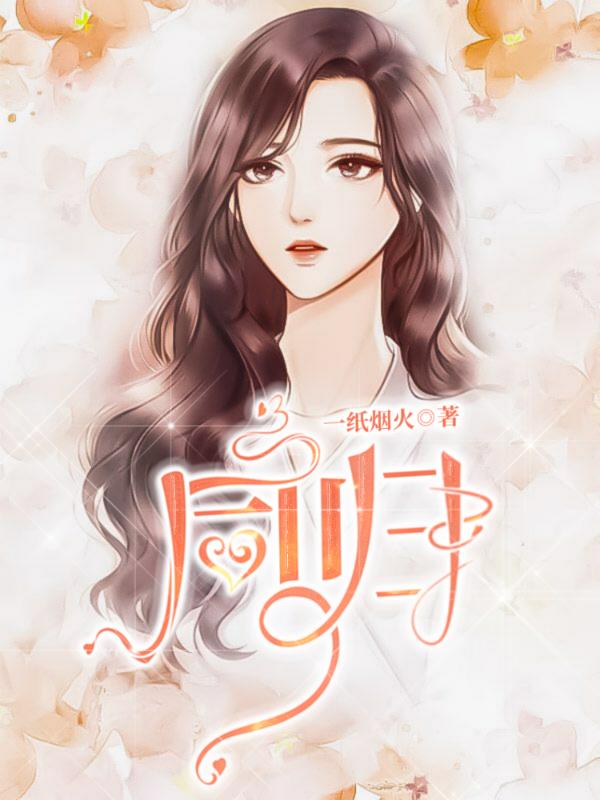 求阿言成霜小说免费资源