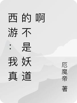 李阎小说在哪里可以看