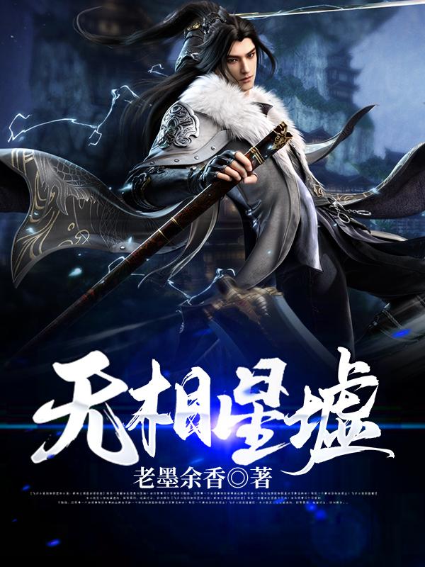 主人公叫吴修吴楠的小说哪里免费看